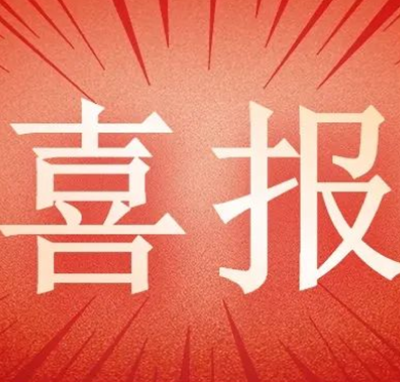 喜报!J博士投资管理系统中标河北交投